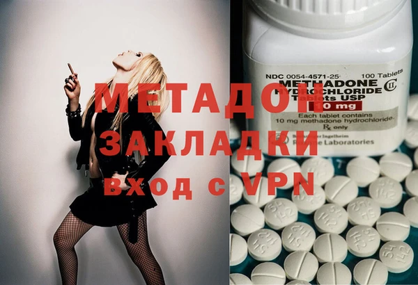 метадон Бердск