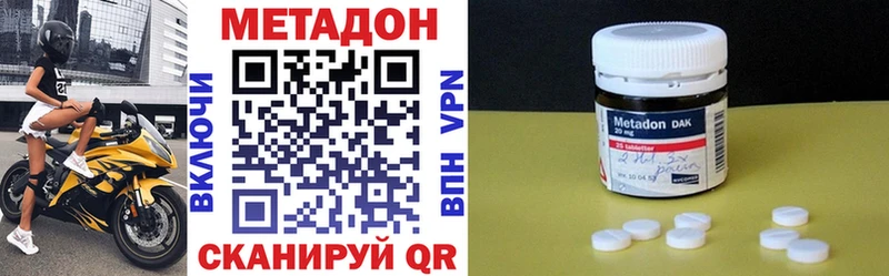 МЕТАДОН белоснежный Лысково